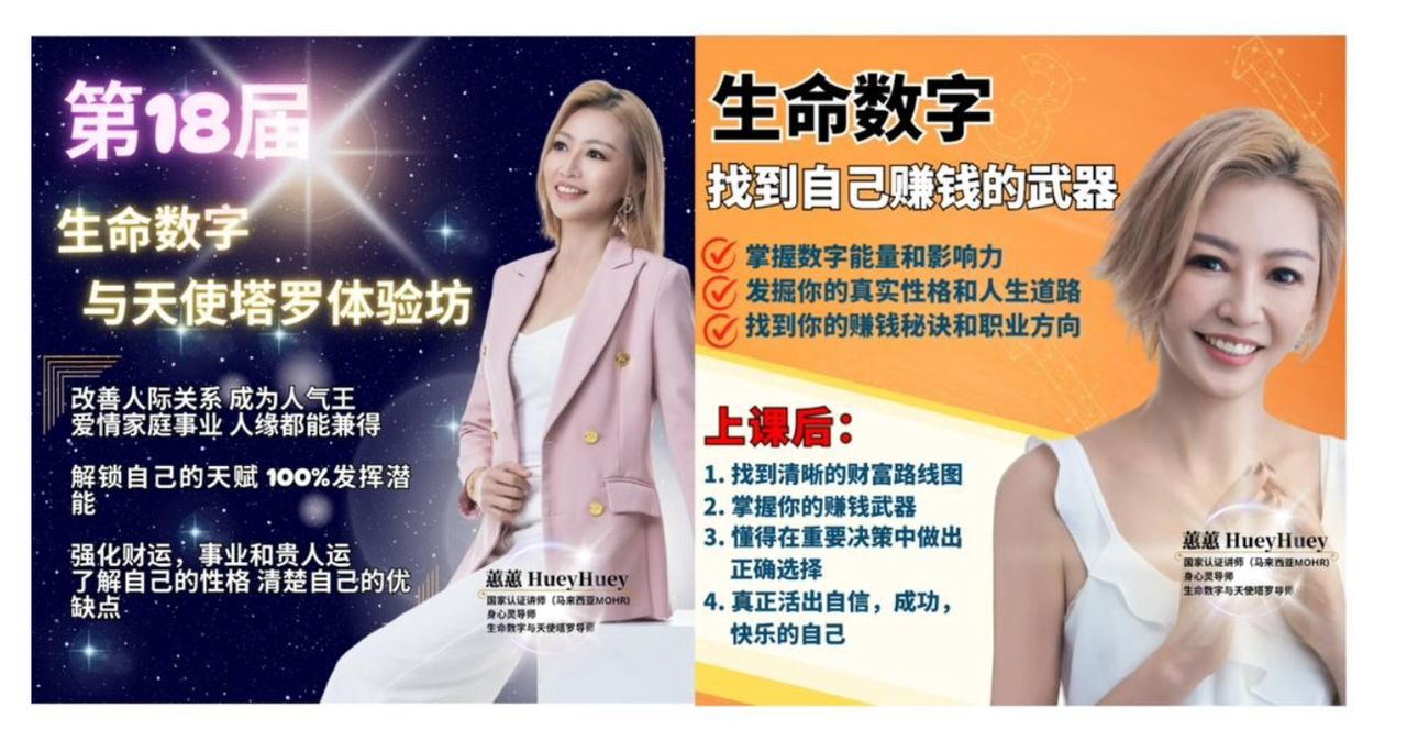 💰 蕙蕙老师的财富大蓝图 💰