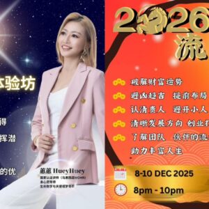 💰 蕙蕙老师～生命奥秘 💰